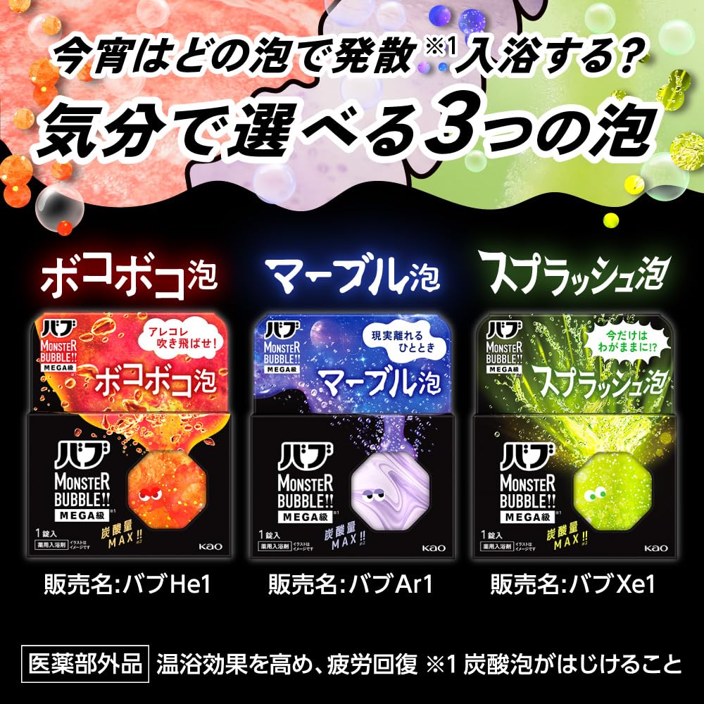 Amazon.co.jp: 花王バブ: モンスターバブル MEGA級