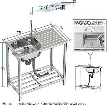 Amazon.co.jp: 流し台 シンク ステンレス製 蛇口水栓付き 左向き左向き Amazon.co.jp: 流し台 シンク ステンレス製 蛇口水栓付き 左向き左向き