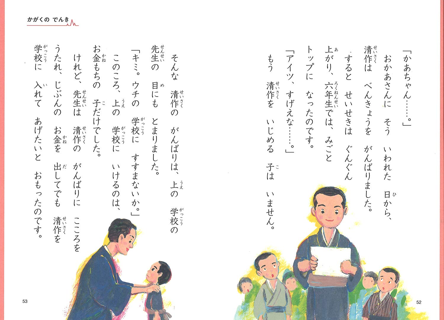 なぜ どうして かがくのお話1年生 よみとく10分 大山光晴 本 通販 Amazon