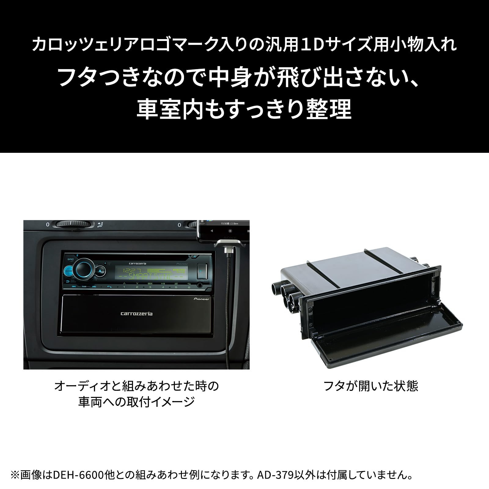 Pioneer AD-379 D カバー付 小物入れ