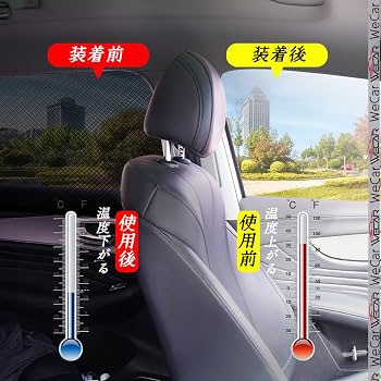 Amazon | WeCar Vezel ヴェゼル RV系 現行メッシュサンシェード