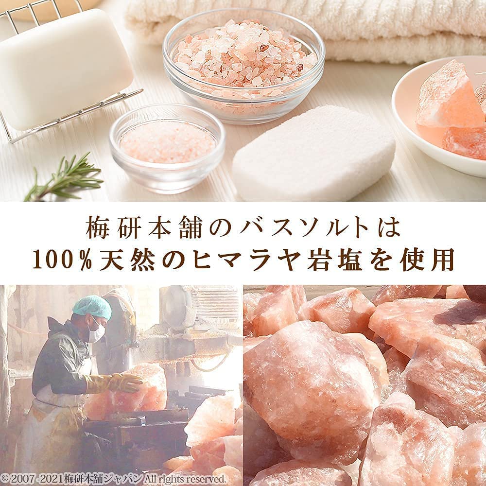 Amazon | 梅研本舗 岩塩 ヒマラヤ岩塩 バスソルト ピンク あら塩 25kg