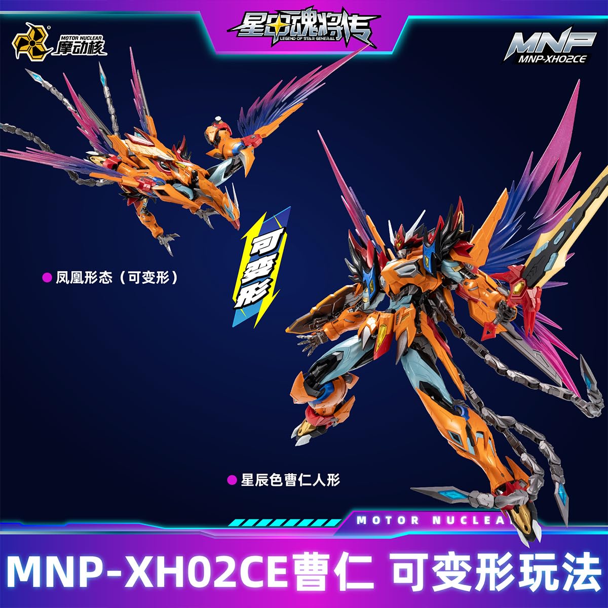 HIPLAY MOTOR NUCLEAR Cao Ren Stellar Color Premium Edition MNP-XH02CE Zestaw Modelarski do Samodzielnego Montażu