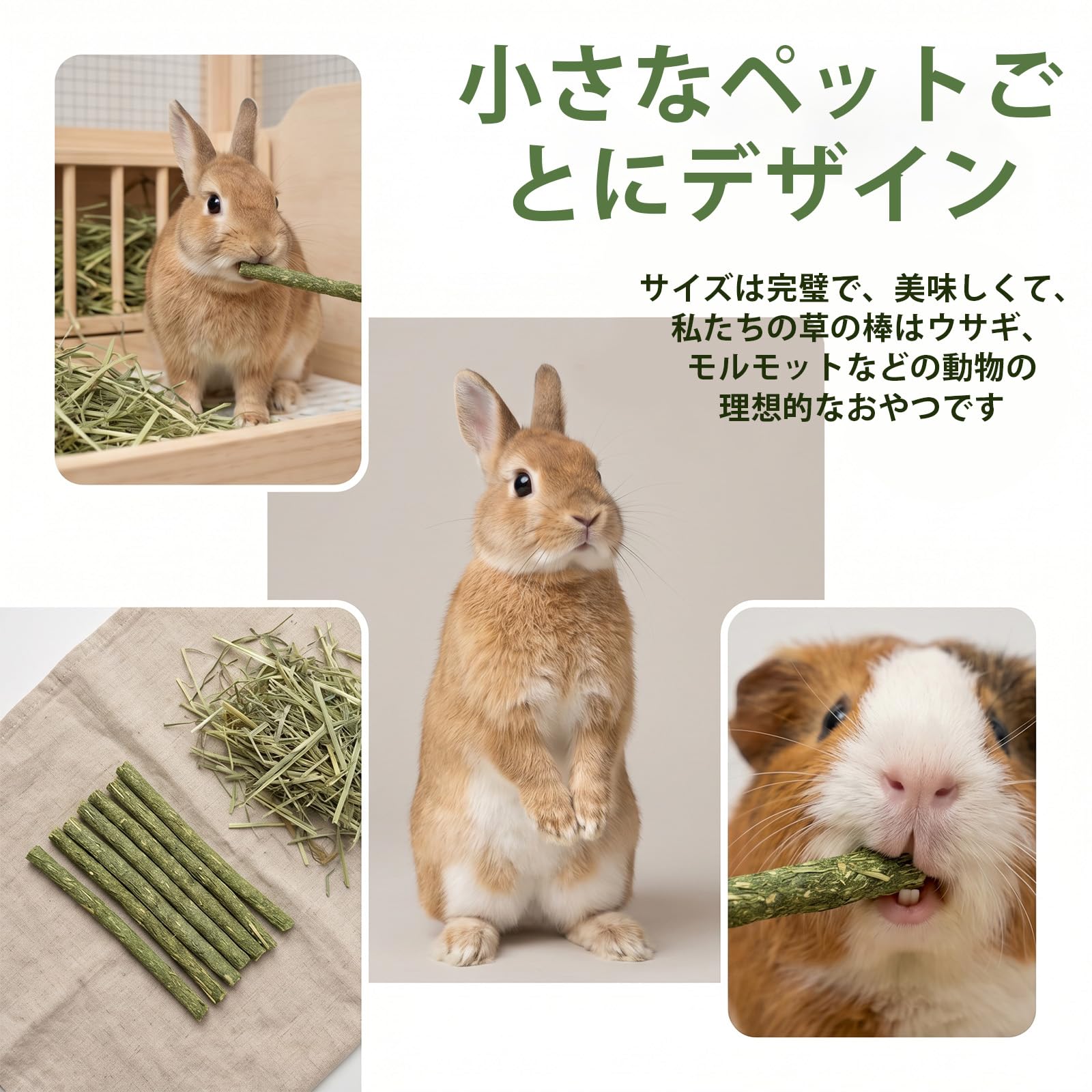 Amazon.co.jp: うさぎ かじり木 200g入り 草の棒 嚙むおもちゃ