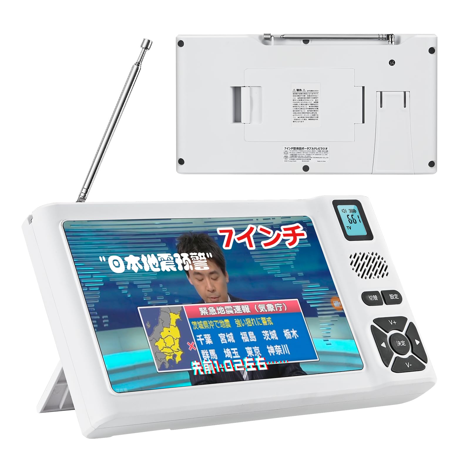 Amazon.co.jp: 【2025年 7インチ 防水・防災テレビ ワンセグ対応 電池