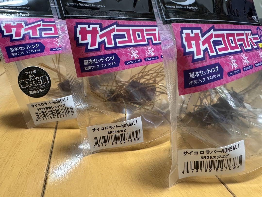 OSP サイコロラバー ノンソルト3色✖︎各2p 計6パック OSP サイコロラバー ノンソルト3色✖︎各2p 計6パック