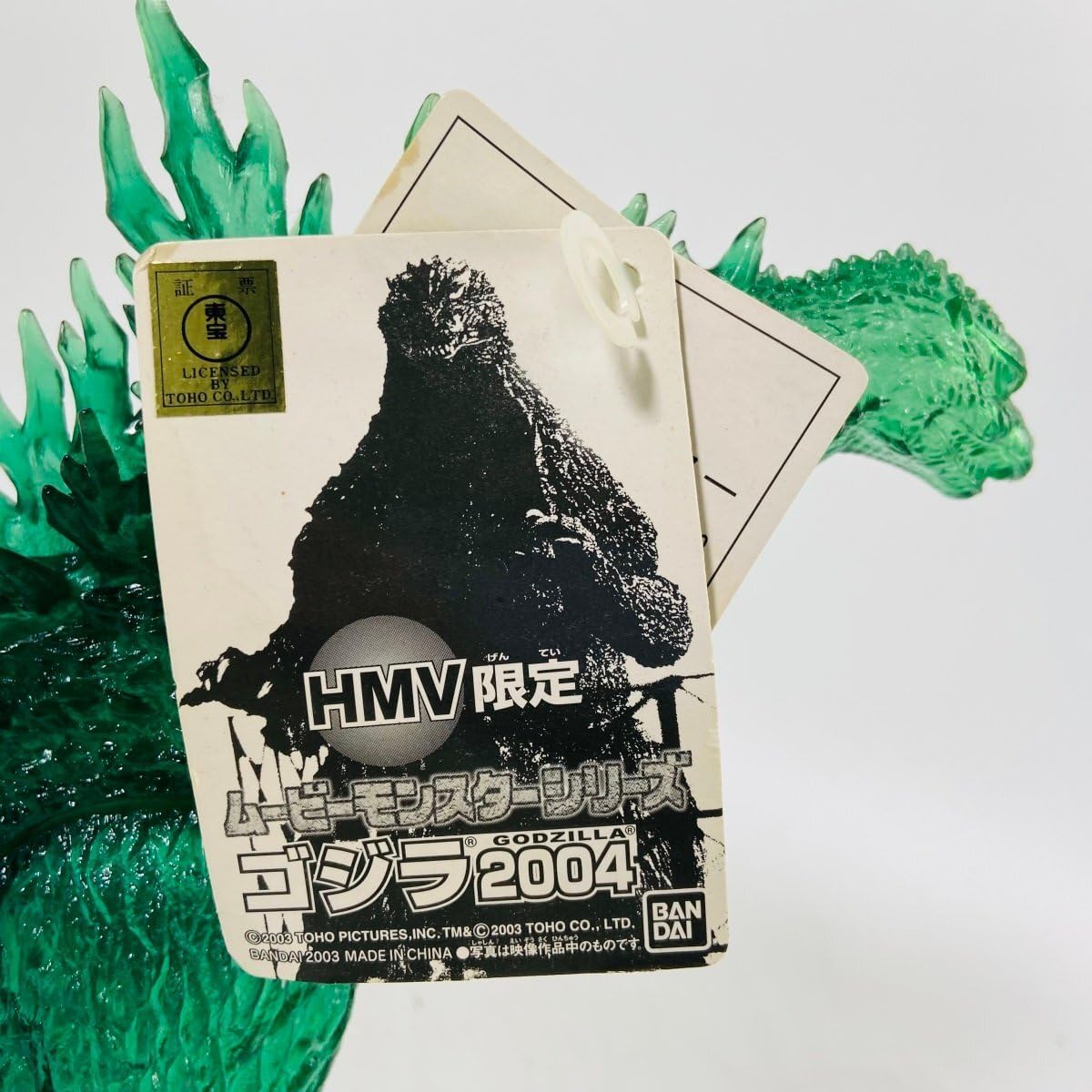 ゴジラ2004ソフビ　HMV限定版　ゴジラXモスラXメカゴジラ版ソフビ HMV限定 ゴジラ×モスラ×メカゴジラ 東京SOS ゴジラ 2004 【BioSpec
