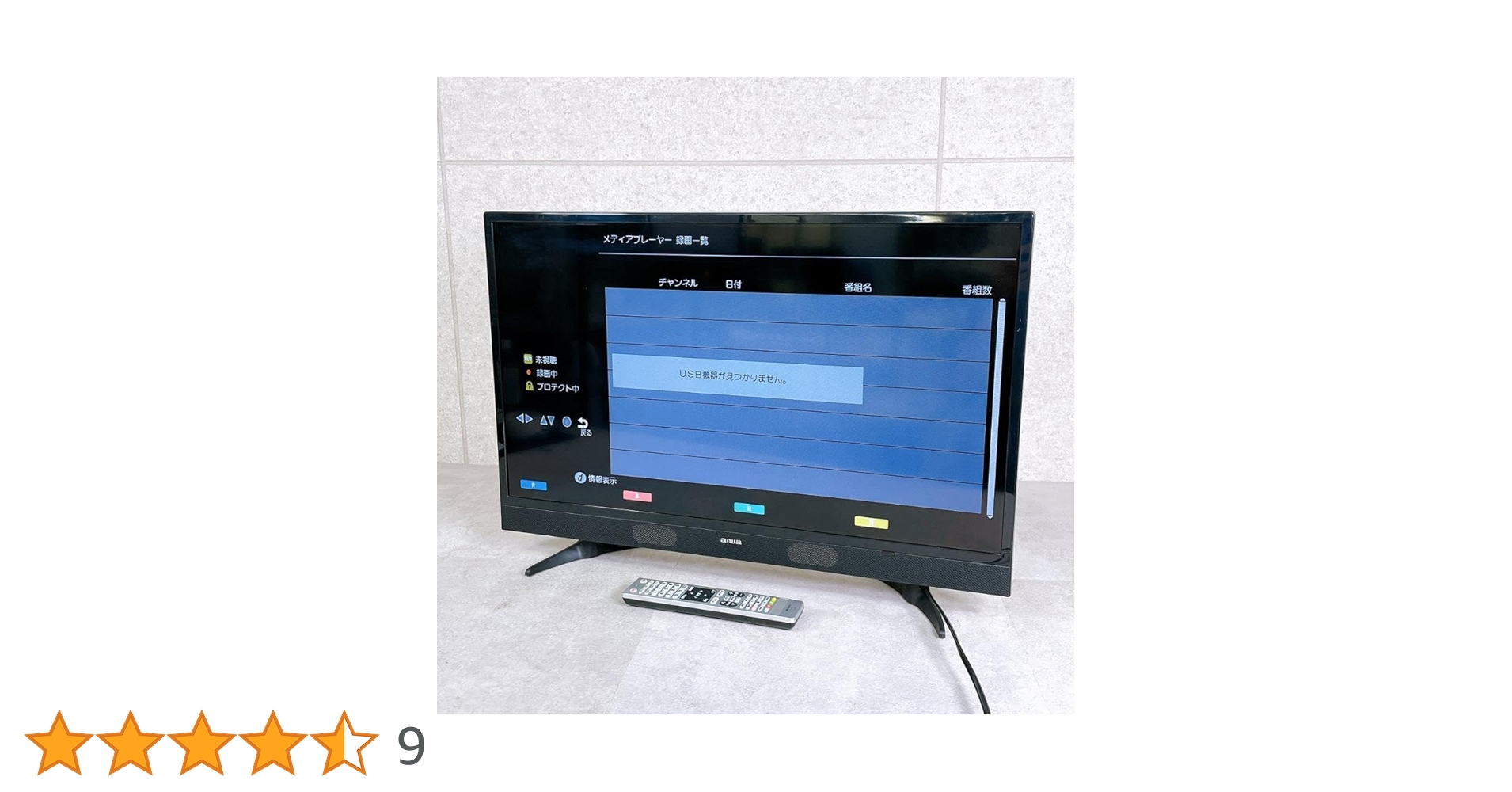 aiwa 2020年製 32V型 液晶テレビ TV-32HF10W アイワ 32型 地上・BS・110度CSデジタル ハイビジョン液晶テレビ