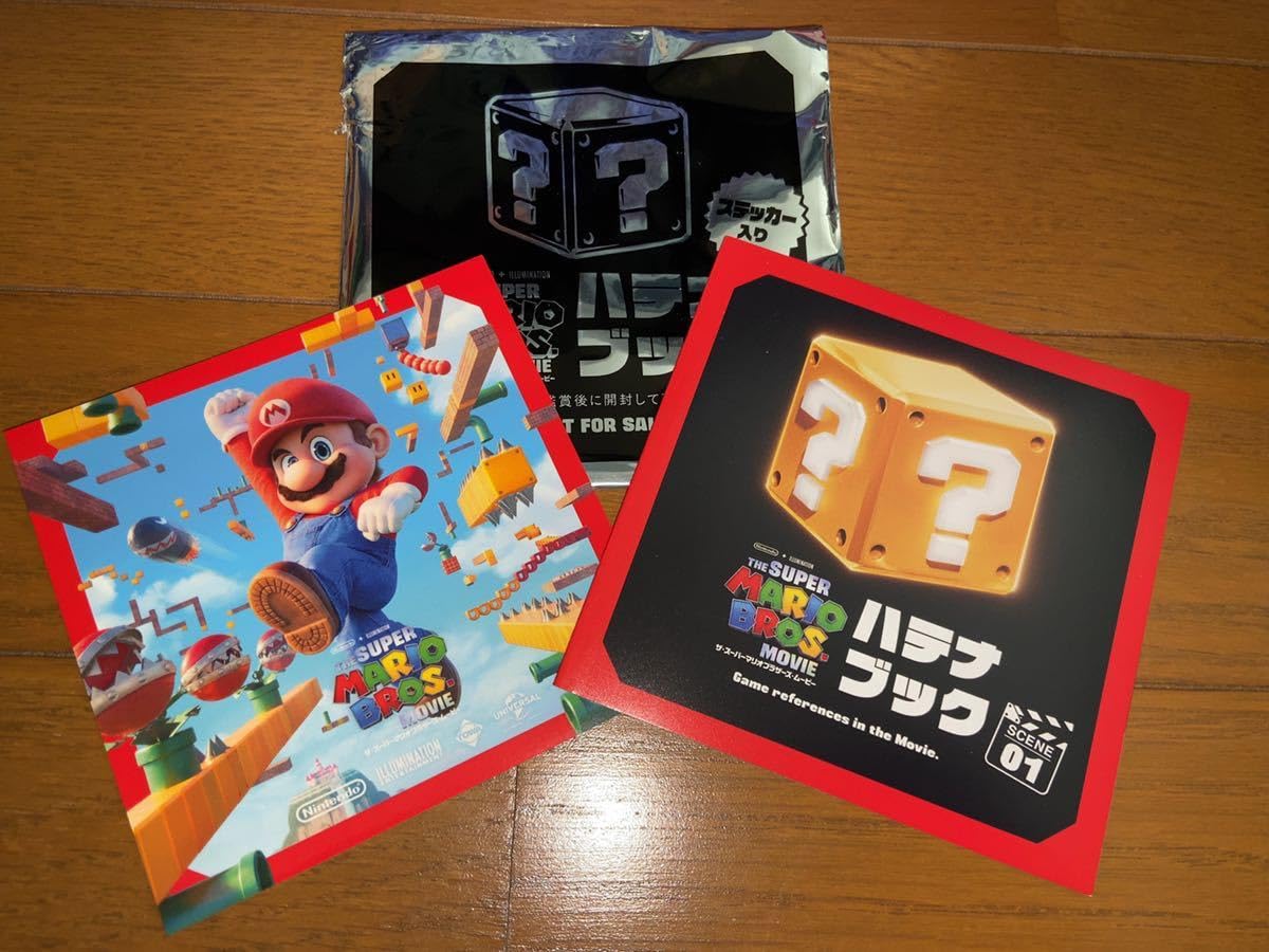 Amazon.co.jp: ザスーパーマリオブラザーズムービー ハテナブック 
