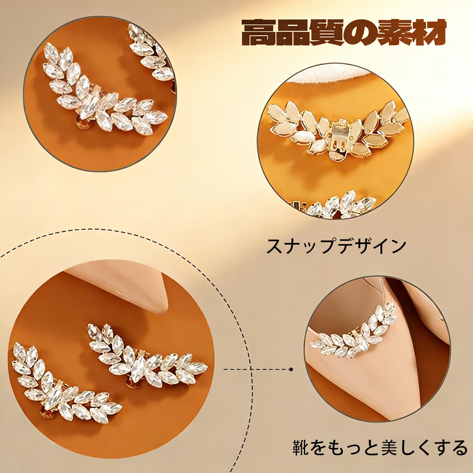 [DEVENTORZ] シューズクリップ 2個入り クリスタル パール 靴飾り 靴アクセサリー パンプス 装飾 ワンタッチ着脱 取り外し可能 結婚式 発表会 卒業式 パーティー - 4