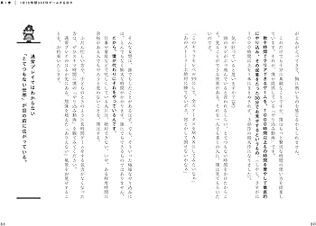 Amazon.co.jp: リスタート ゼロからのレベル上げ : マイティー: 本