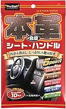 Prostaff C-59 Car Wash Products, Wet Cloth for Genuine Leather & Synthetic Leather, Seat & Handle, Pack of 10