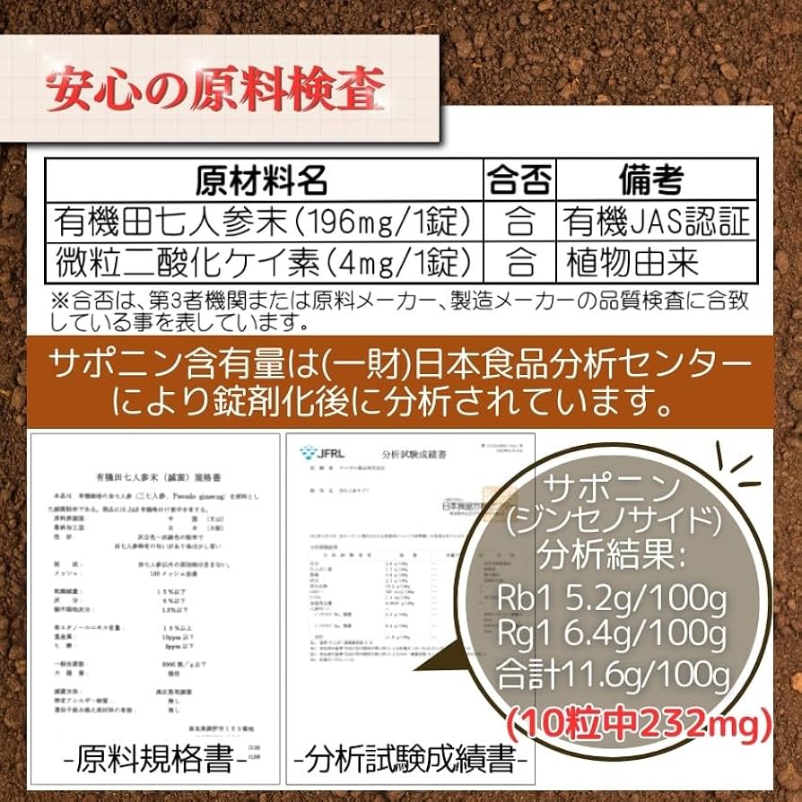 Amazon | 田七人参 サプリ 有機田七人参使用 初回限定 200mg×300