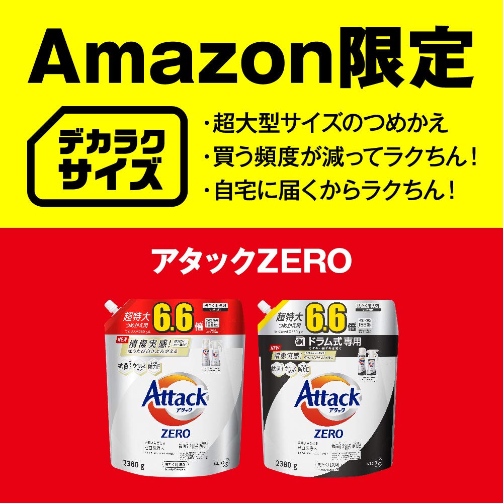 Amazon | 【Amazon.co.jp限定】デカラクサイズ アタック ゼロ(ZERO