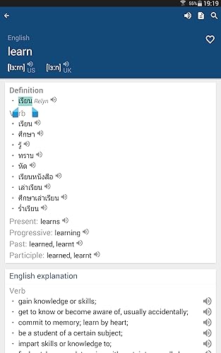 Thai English Dictionary