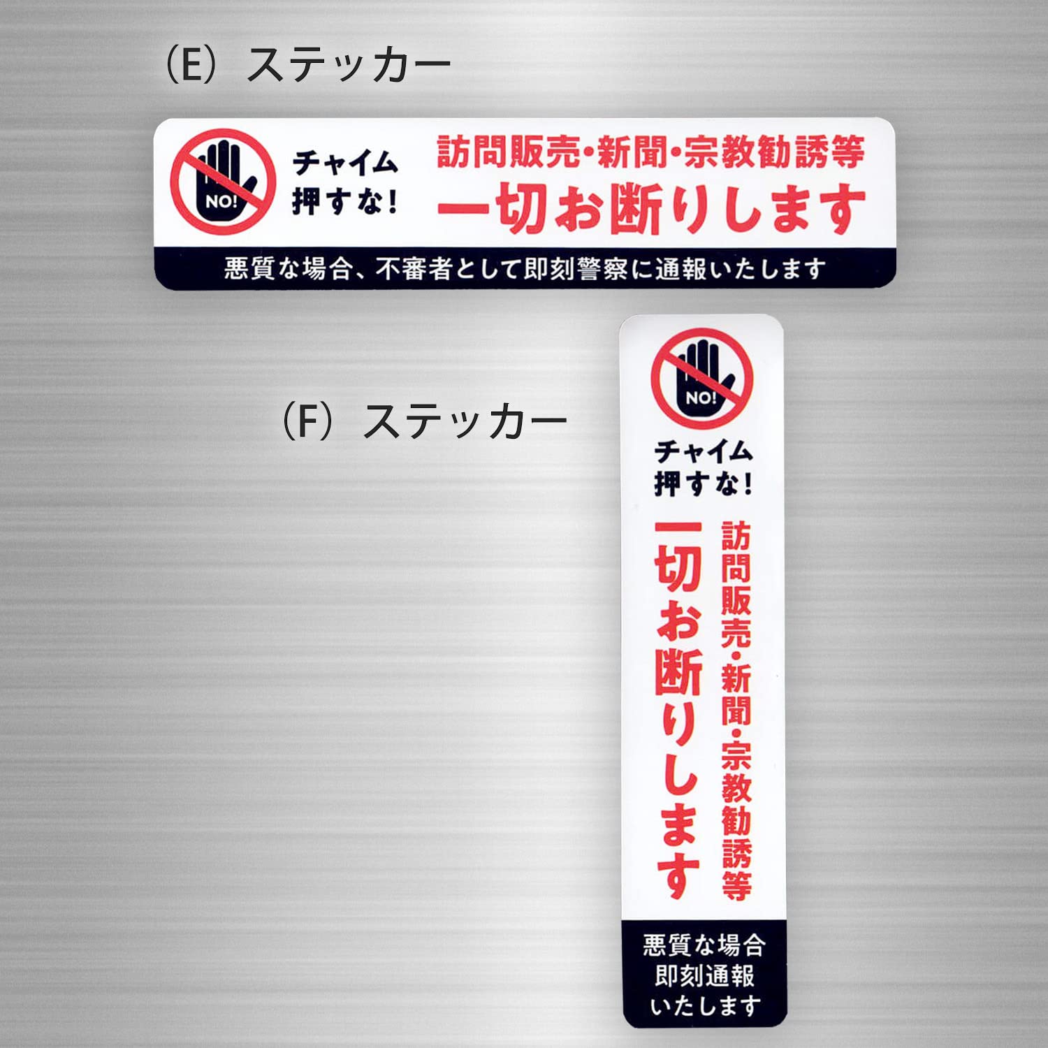 セールスお断りシール AL Amazon.co.jp: セールスお断り 迷惑セールス 撃退 ステッカー シール
