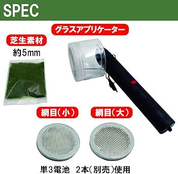 ジオラマ　草　芝　PECO 全ゲージ共用 グラスアプリケーター・プロ Amazon | PECO 全ゲージ共用 グラスアプリケーター・プロ(静電