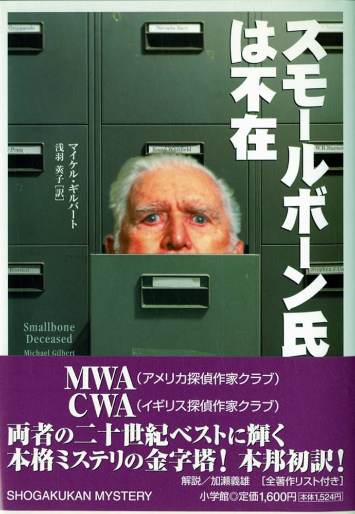BOOKS ハーバート・クッファーバーグ,  メンデルスゾーン家の人々―三代のユダヤ人 ISBN4488013023  /00520 BOOKS ハーバート・クッファーバーグ， メンデルスゾーン家の