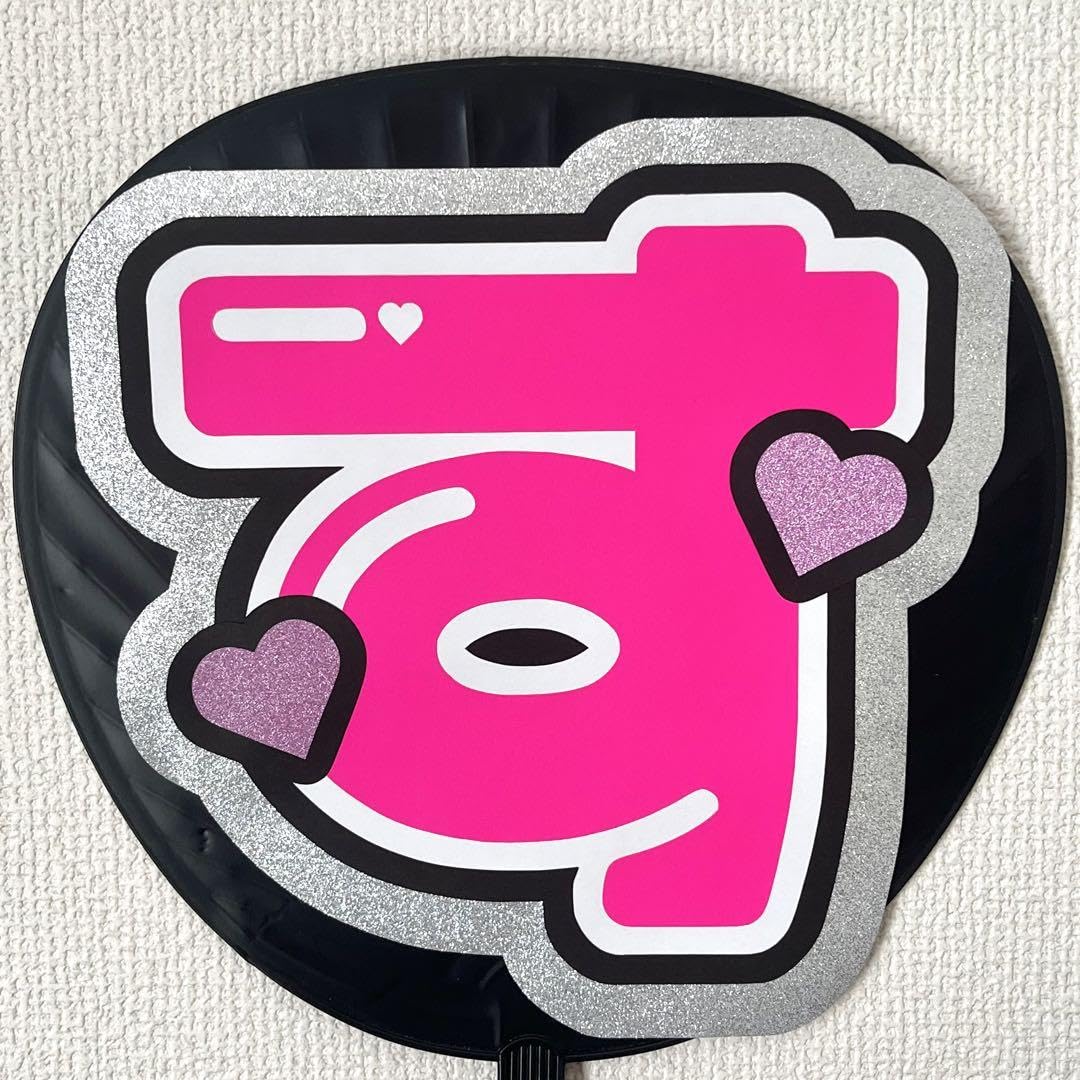 末永光文字パネル 文字うちわ 末永光文字パネル 文字うちわ