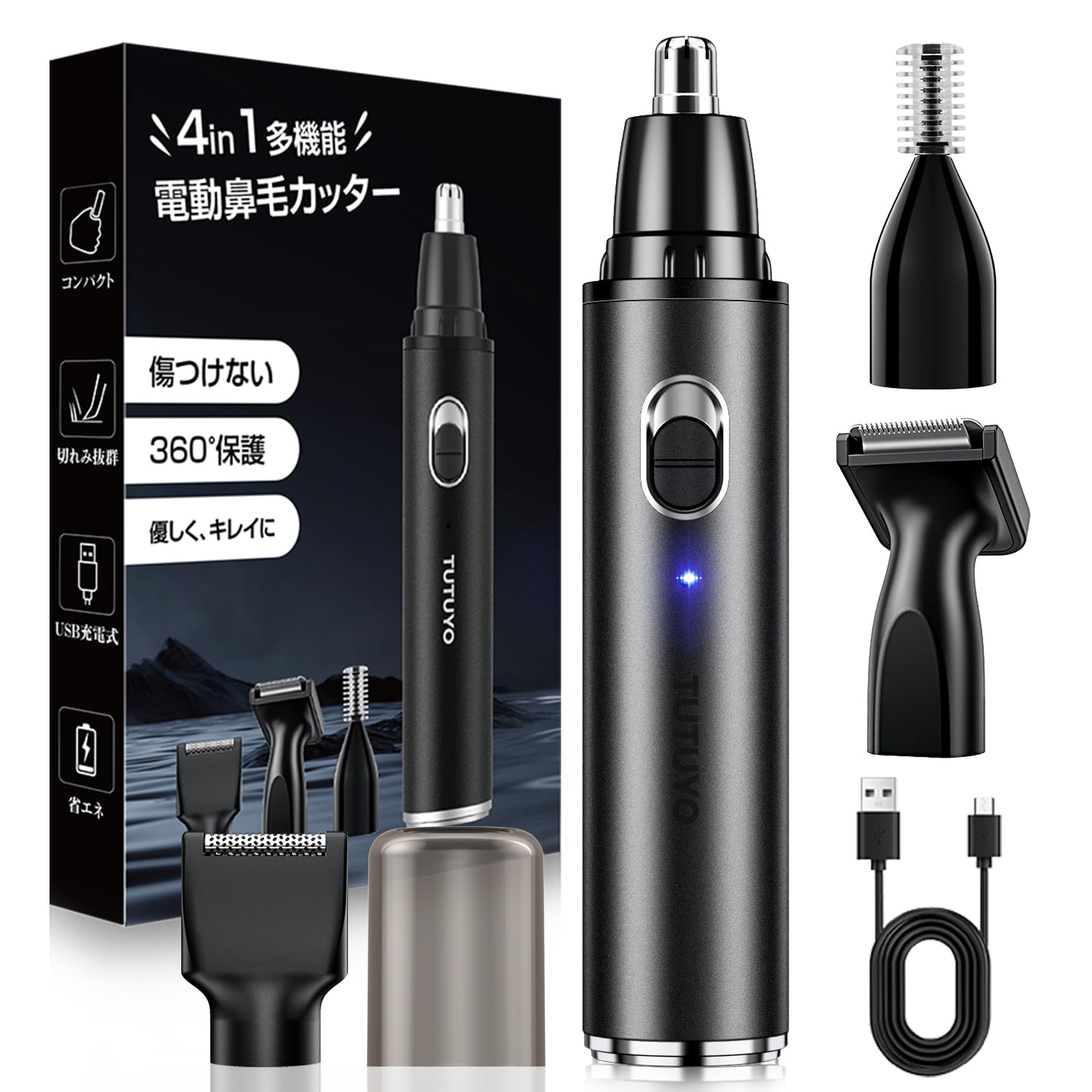 鼻毛カッター Amazon.co.jp: 鼻毛カッター メンズ レディース 【2025年多機能・1台4