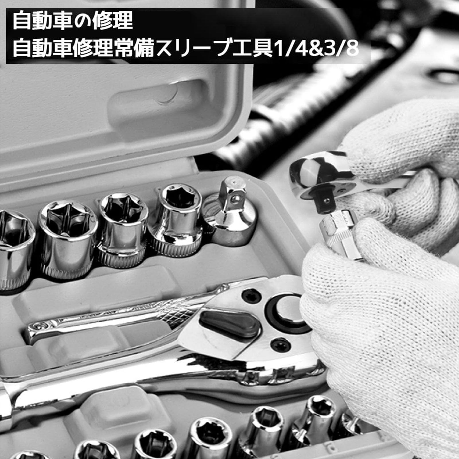 Amazon | YFFSFDC ラチェットレンチ ソケットレンチセットラチェット 