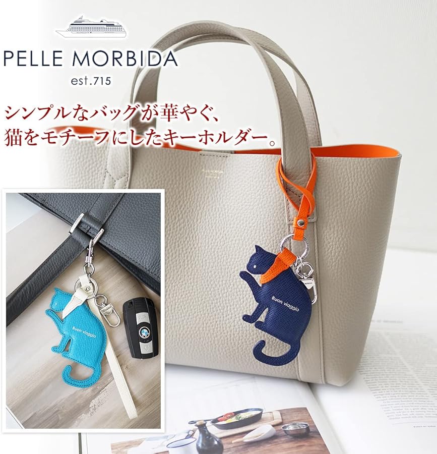 PELLE MORBIDA SHIPSCAT－キーチャーム SHIPSCAT－キーチャーム | PELLE MORBIDA ペッレ モルビダ