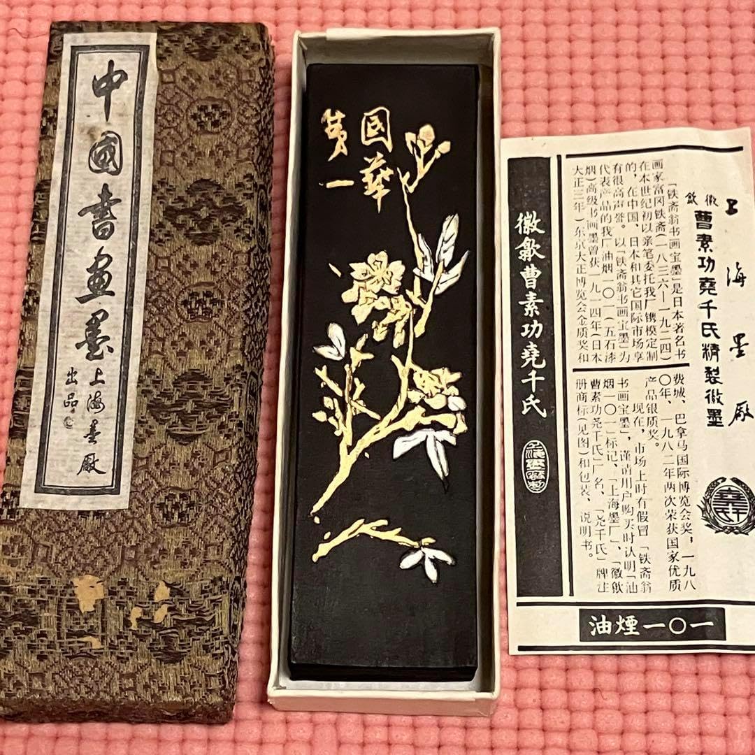 油煙101 国華第一 中国書画墨 上海墨廠出品 鉄斎翁書画