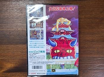 メガドライブ　バトルマニア　大吟醸 Amazon | バトルマニア大吟醸 MD 【メガドライブ】 | メガドライブ