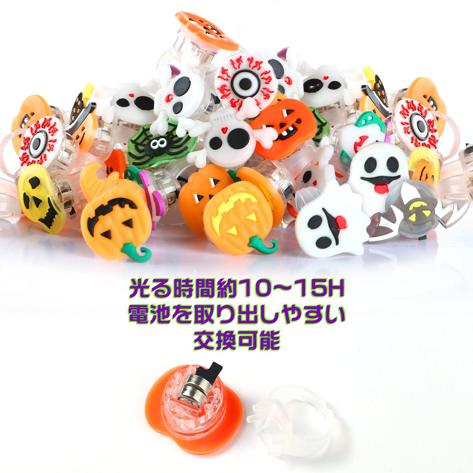 Amazon | LIHAO 光る指輪 ハロウィン おもちゃ【50個入】 全12種