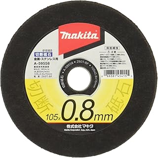 マキタ(Makita) 切断砥石 金属・ステンレス用 105×0.8mm (10枚入) A-59558