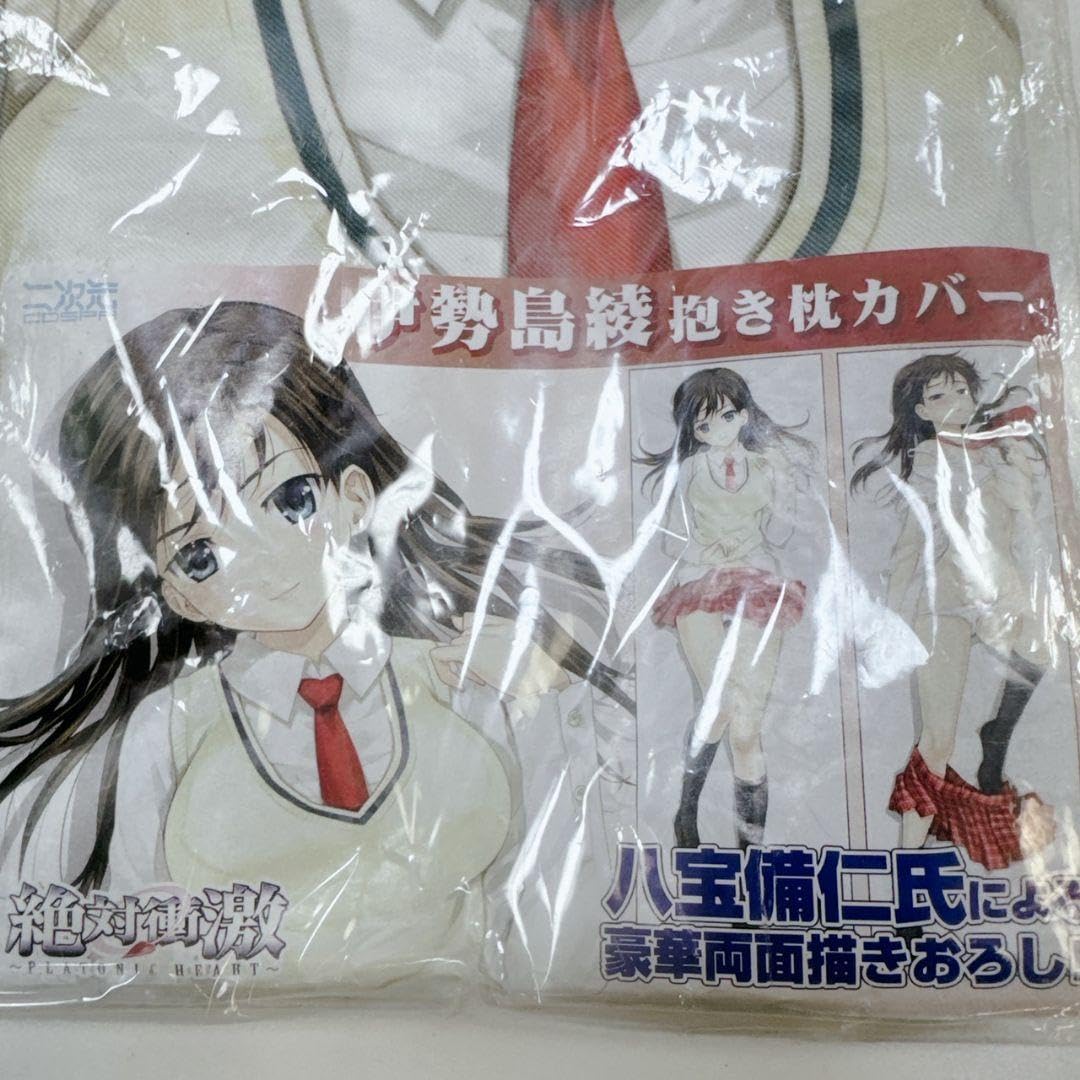 ★コスパ 絶対衝激～プラトニックハート～ 伊勢島綾 抱き枕カバー 八宝備仁 Amazon | ☆ 絶対衝激～プラトニックハート～ 伊勢島綾 抱き枕