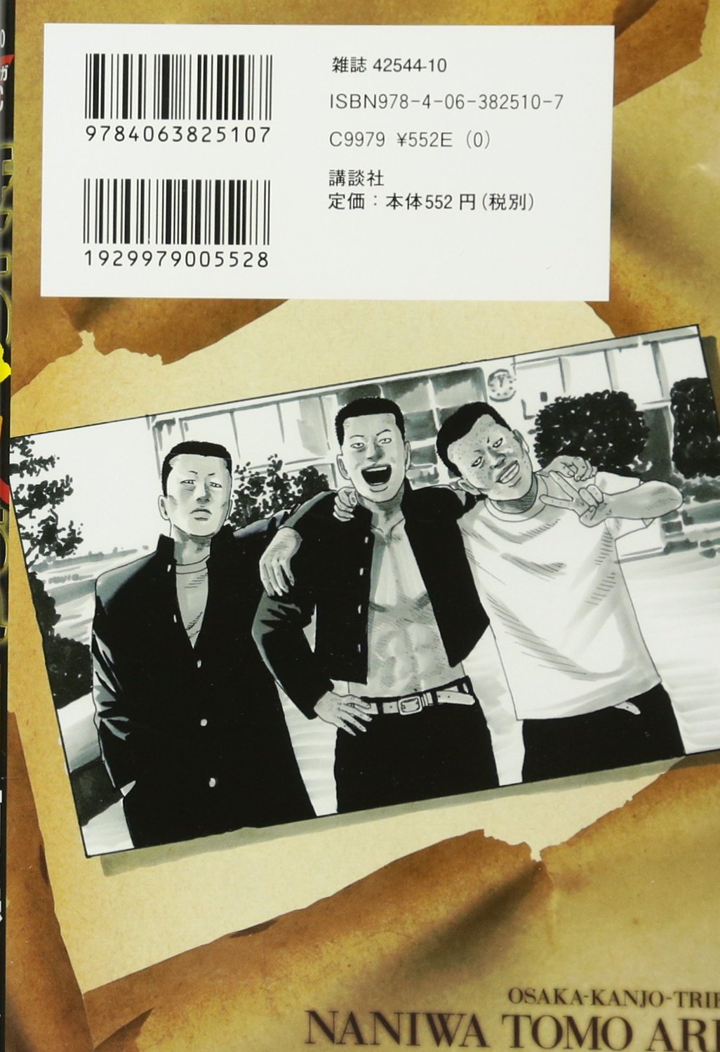 なにわ友あれ(31) (ヤンマガKCスペシャル) なにわ友あれ(31) (ヤンマガKCスペシャル)