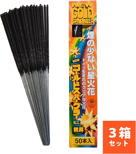 手持花火 焚昇スパークラーニューゴールドミニ 50本/箱 (3箱セット) - 1