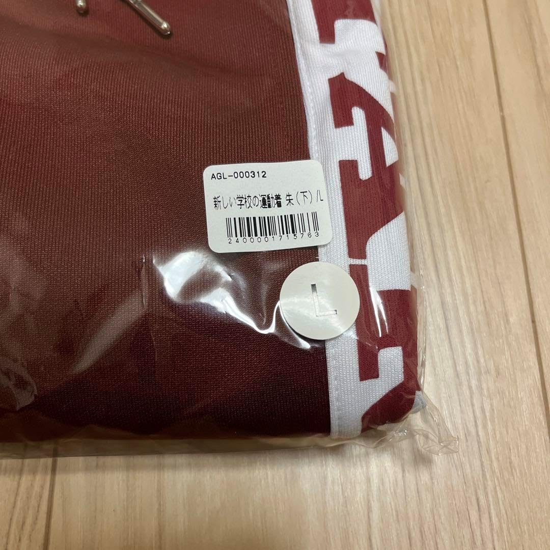 新しい学校のリーダーズ 赤 運動着 ジャージ Lサイズ 新しい学校の運動着 赤（下）【ASOBIMALL(アソビモール)】