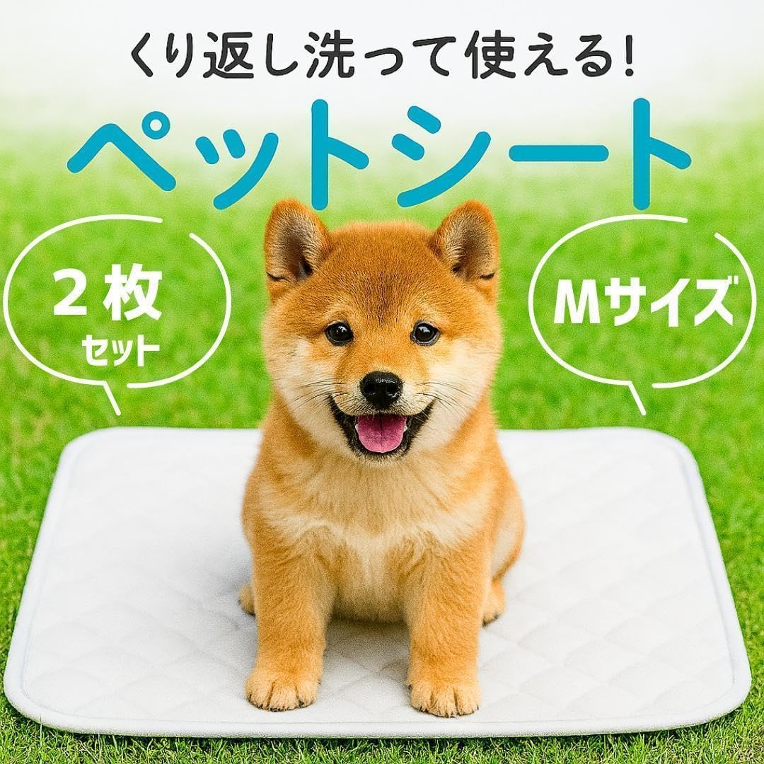 ペットシーツ M 洗える 防水 速乾 吸水 介護 老犬 グレー 2枚セット