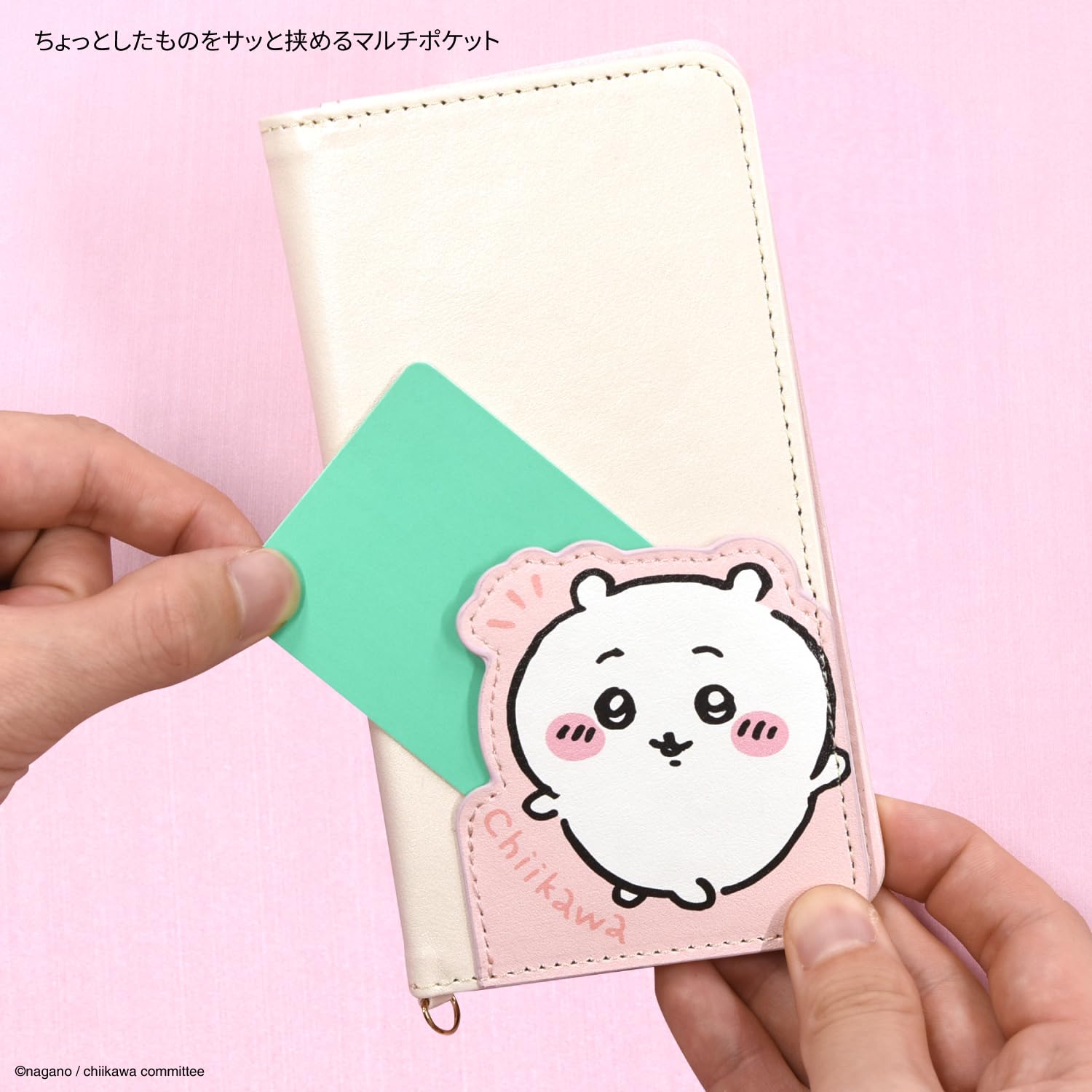 ちいページ ちいかわ ダイカットマルチフリップカバー(M+) | た行,ちいかわ