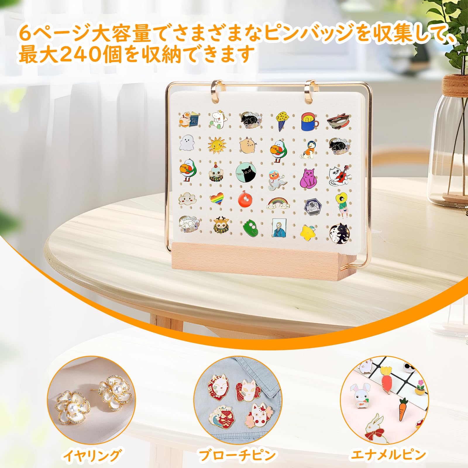 Amazon｜ピンバッジ ケース ピンバッジ 飾る 大容量 240個収納可能 6