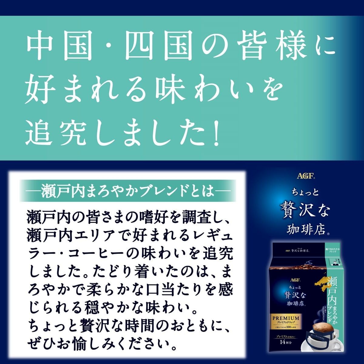 Amazon.co.jp: AGF ちょっと贅沢な珈琲店 レギュラーコーヒー
