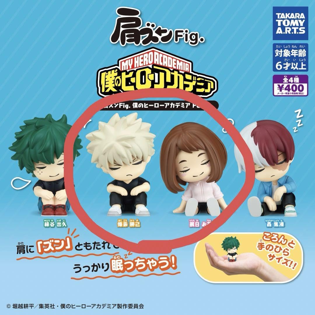 爆豪勝己　麗日お茶子　ホークス Amazon.co.jp: 肩ズンfig 爆豪勝己 麗日お茶子 : おもちゃ