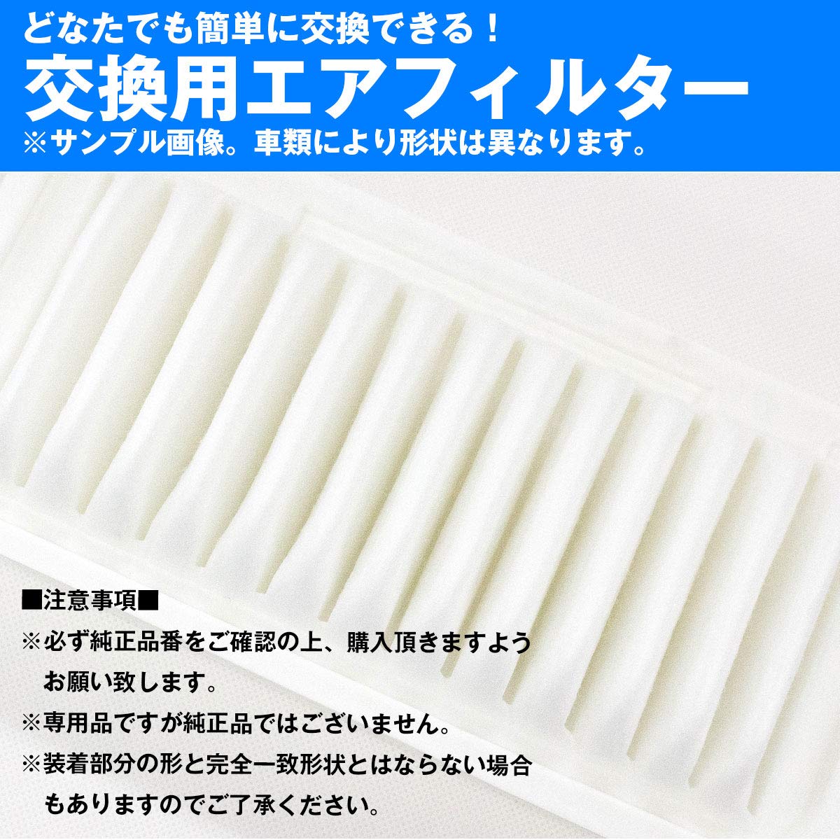Amazon | 純正交換 日産 エアフィルター エアクリーナー エア