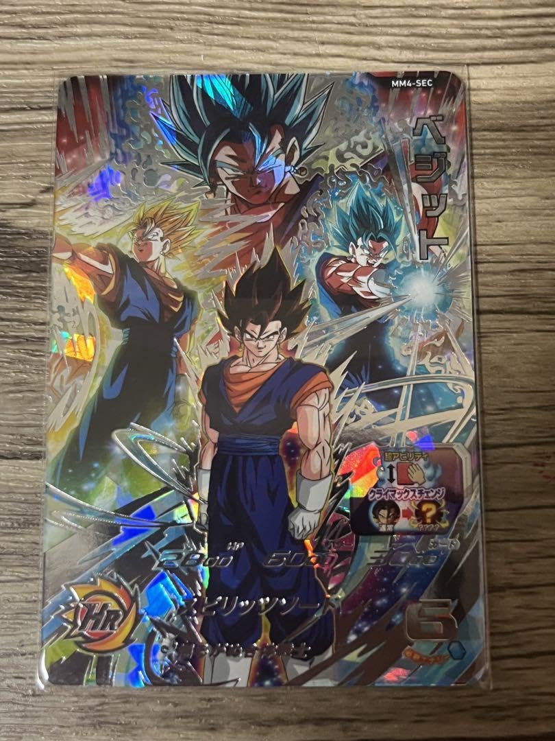 MM4-sec ベジット