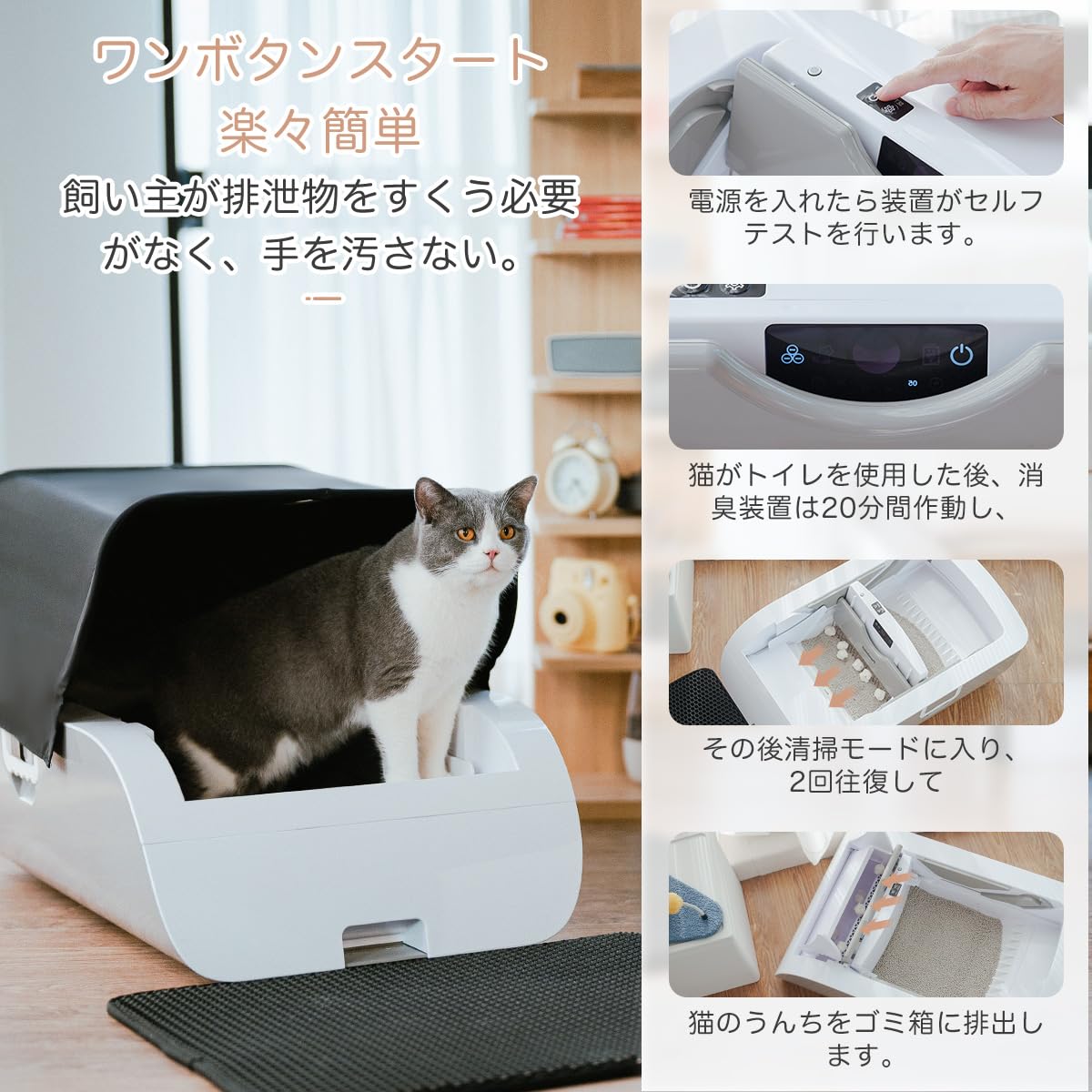 Pandaloli スマート自動トイレ 猫 自動 大型：スマホ管理 センサー付き  