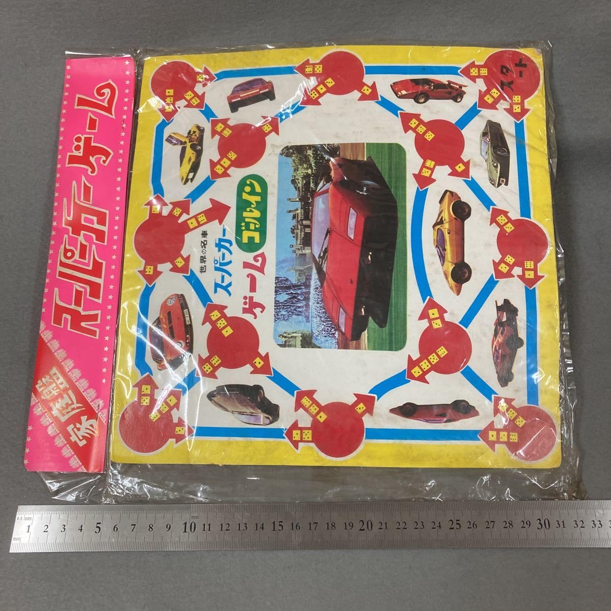 Amazon.co.jp: 昭和レトロ スーパーカー ゲーム 当時物 駄菓子屋