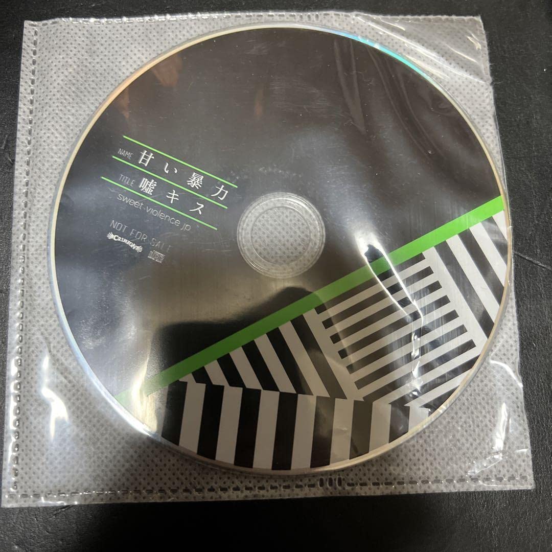 甘い暴力　嘘キス音源 CD Amazon.co.jp: 甘い暴力 嘘キス : ドラッグストア