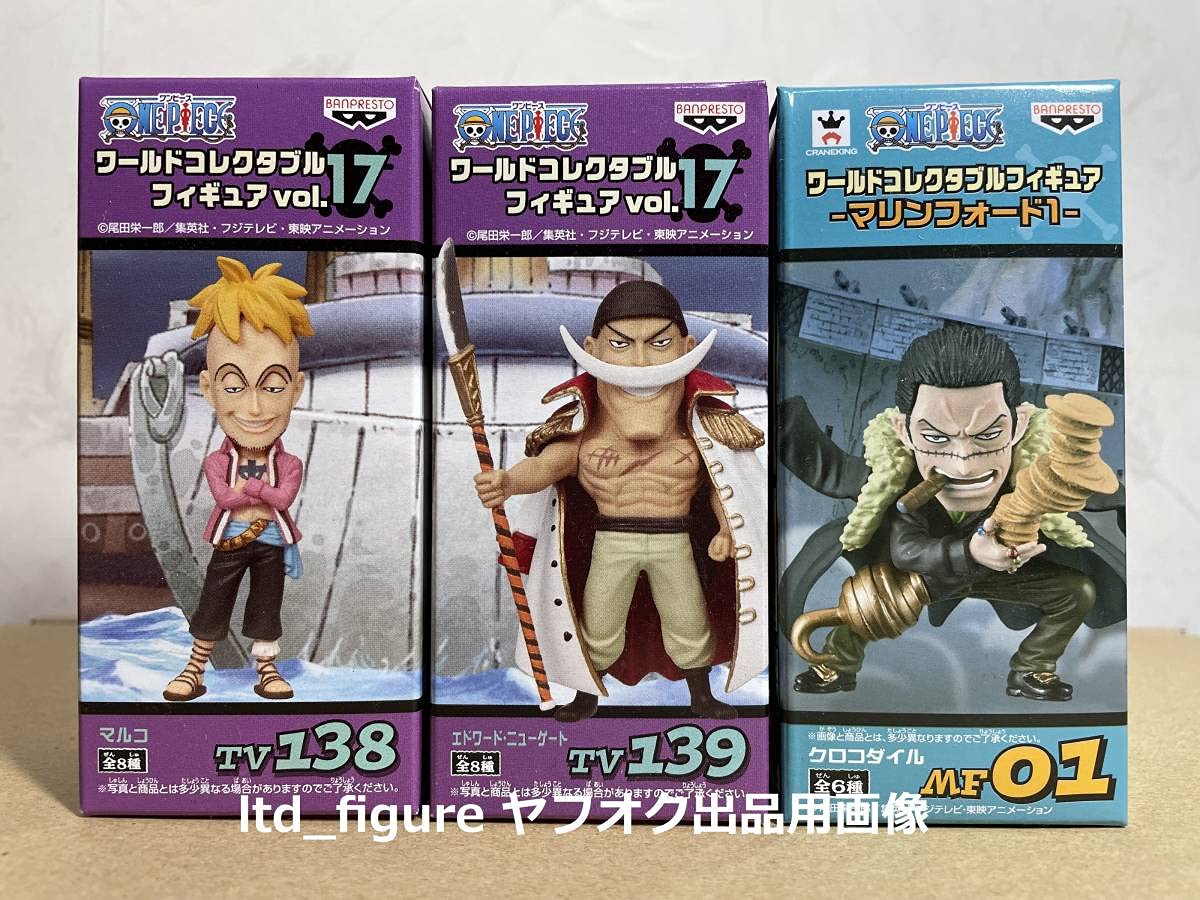 Amazon.co.jp: ワンピース ワールドコレクタブルフィギュア vol.17 