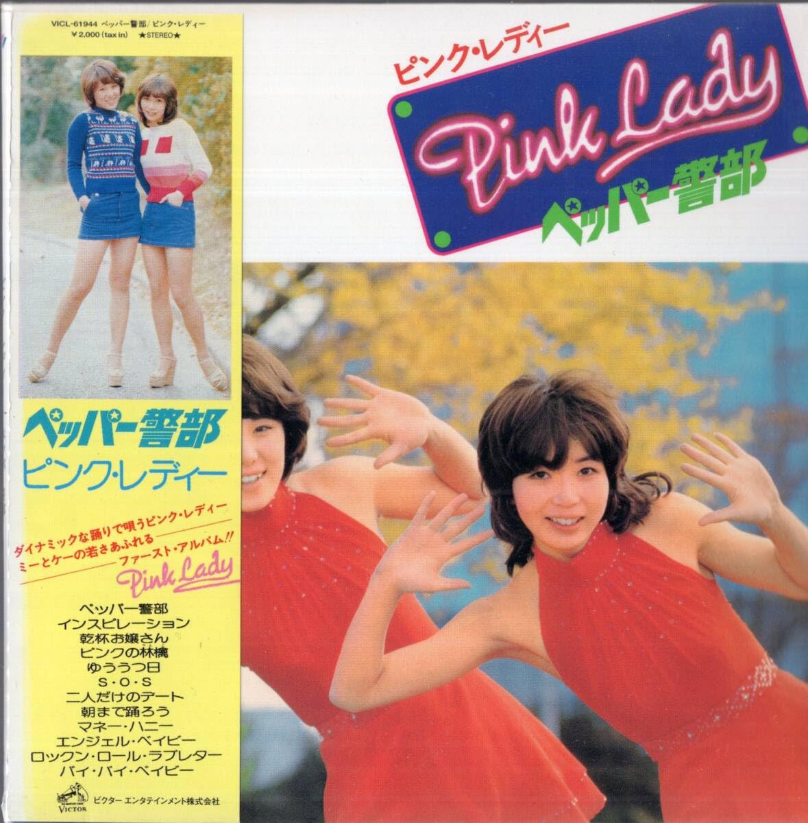 ピンクレディー　紙ジャケ12枚組CD BOX ピンクレディー 紙ジャケ12枚組CD BOX 紙ジャケCD ピンク・レディー