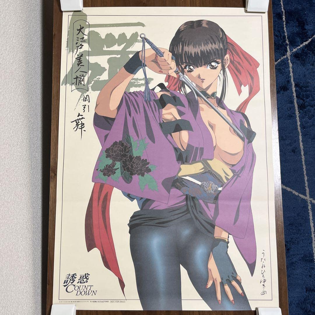 Amazon.co.jp: 誘惑カウントダウン B2 ポスター OX : おもちゃ