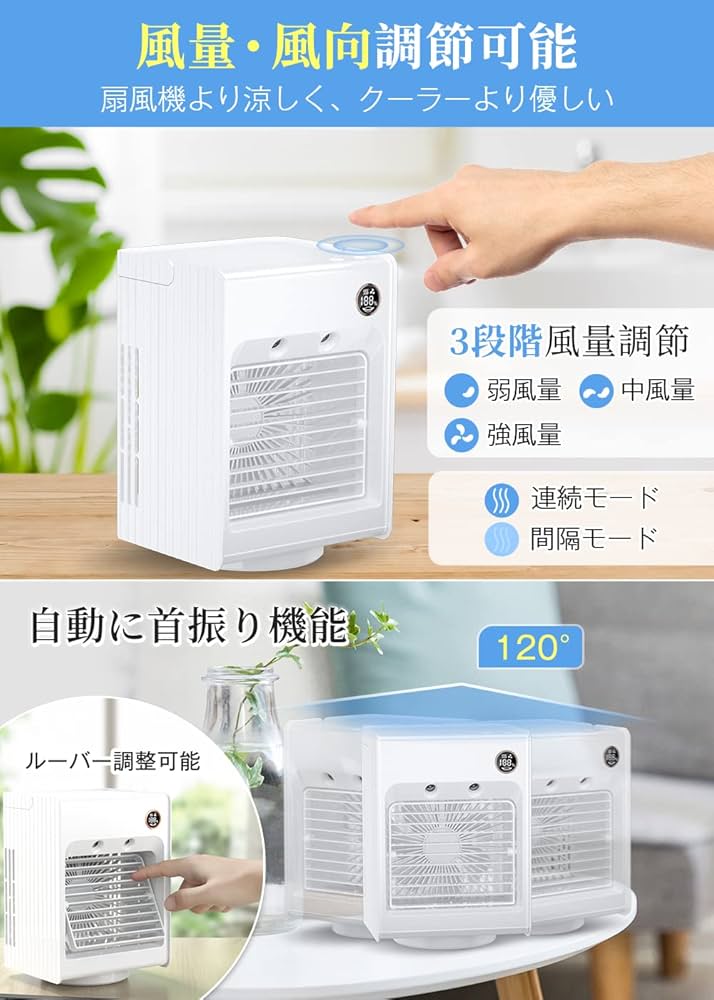 早い者勝ち即発送可❗️新品　冷風機 強力 冷風扇 扇風機 ・猛暑対策・急速冷却 Amazon.co.jp: 【2024新登场 急速冷却】 冷風機 冷風扇 冷風