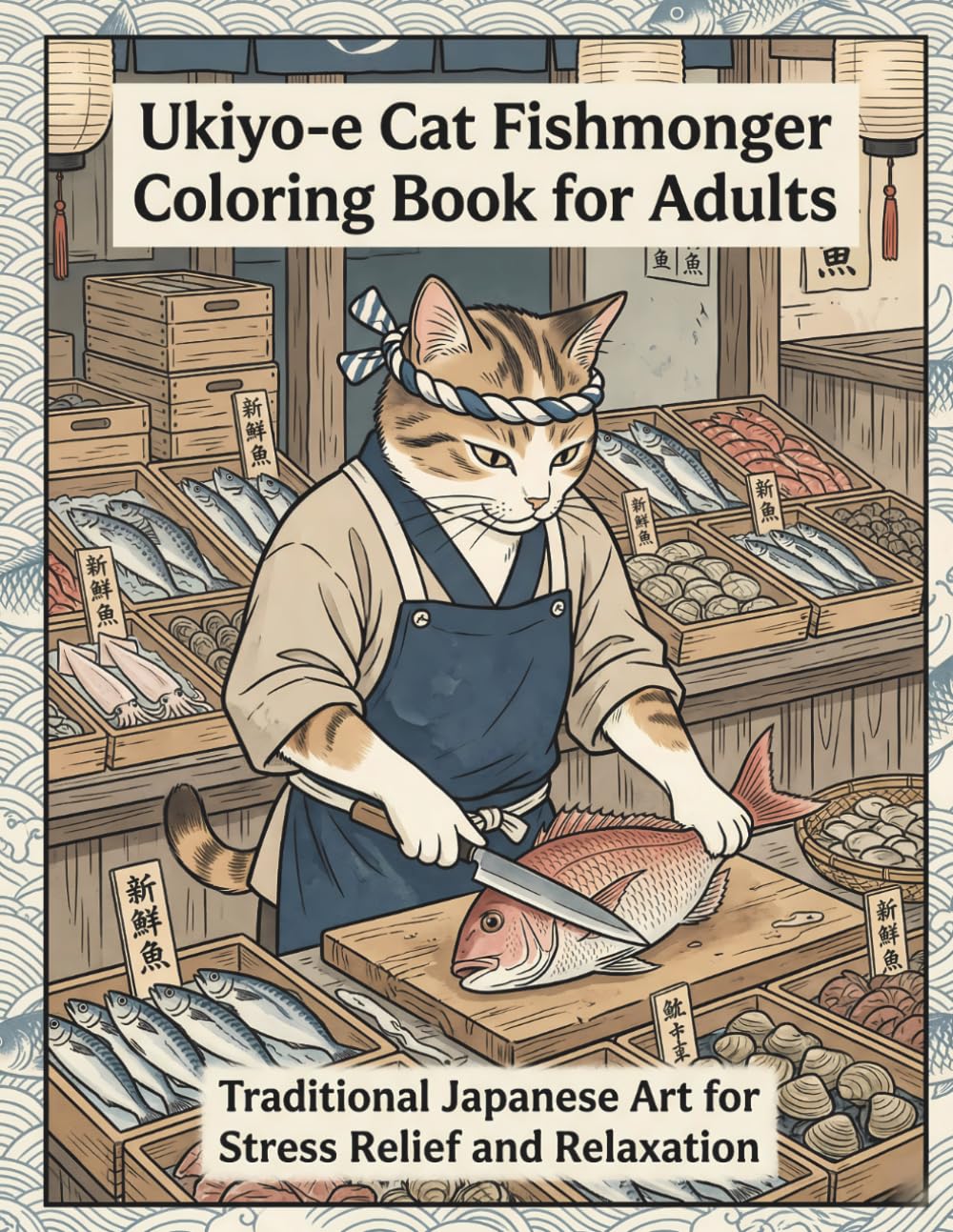 Ukiyo-e Cat Fishmonger Coloring Book for Adults: Traditional Japanese Art for Stress Relief and Relaxation