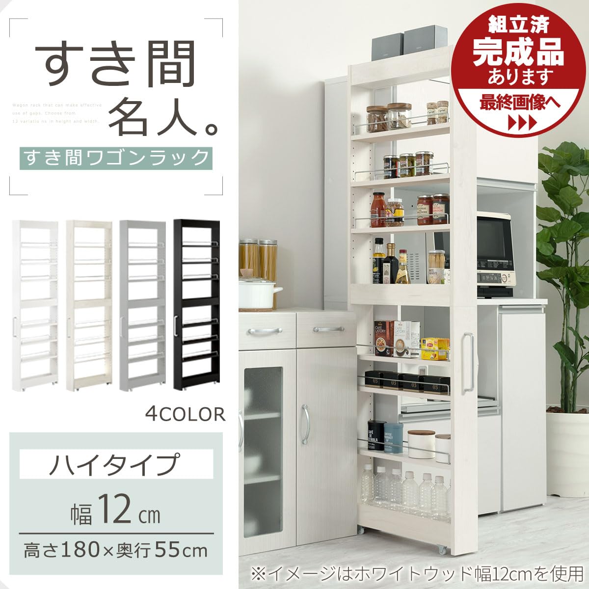 食器棚 おしゃれ スリム レンジ台 隙間 ラック コンパクト 収納 隙間収納 すきま キッチン 幅32.5cm キャスター付き 高さ180cm ハイタイプ ロウヤ LOWYA LOWYA（ロウヤ） 食器棚 おしゃれ スリム レンジ台 隙間 ラック